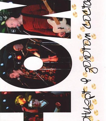 CD/DVD НОМ "Концерт в Золотом Составе"