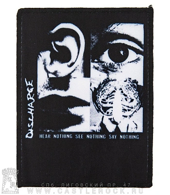 нашивка discharge "hear nothing see nothing say nothing"