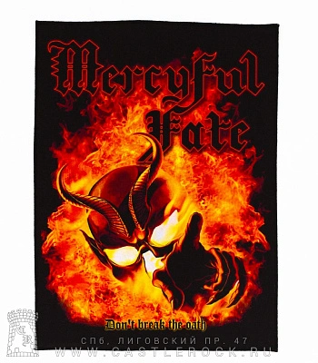 нашивка на спину mercyful fate "don’t break the oath"