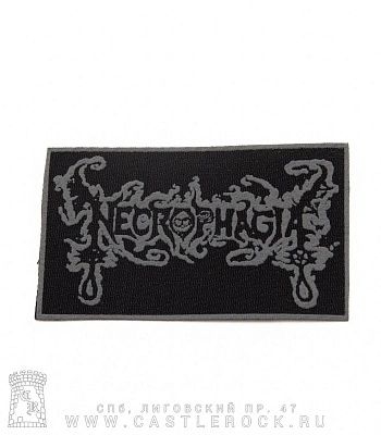 нашивка necrophagia (лого серое)