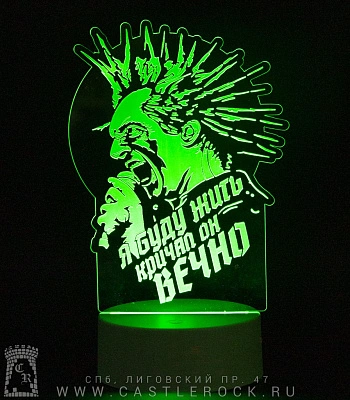 светильник король и шут горшок "я буду жить!-кричал он-вечно..."