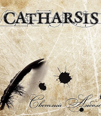 CD Catharsis "Светлый Альбомъ"