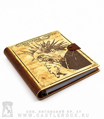 блокнот с разъемными кольцами король и шут горшок "я буду жить!-кричал он-вечно..."