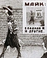 CD Зоопарк "Сладкая N и Другие"