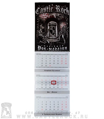 календарь настенный квартальный castle rock (стена)