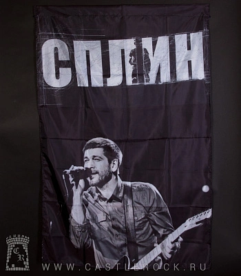 флаг сплин а. васильев (ч/б)