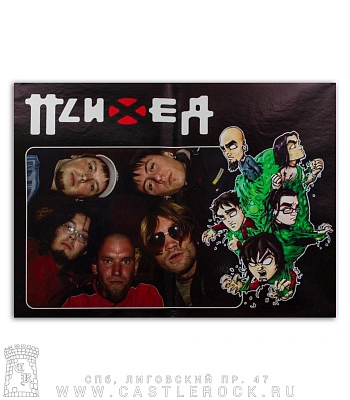 плакат психея