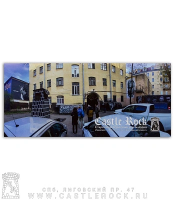 плакат castle rock (двор)