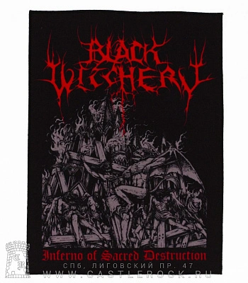 нашивка на спину black witchery "inferno of sacred destruction"