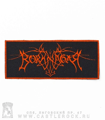 нашивка borknagar (лого красное)