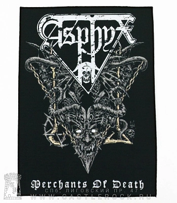 нашивка на спину asphyx "merchants of death"