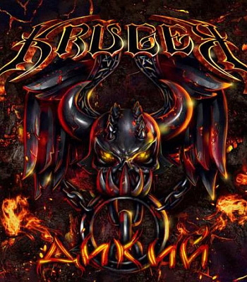 CD Kruger "Дикий"