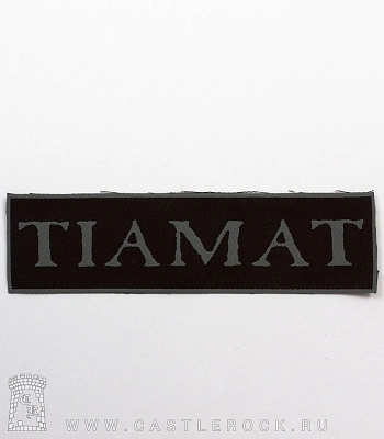 нашивка tiamat (надпись серая)