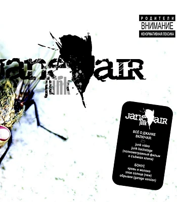CD Jane Air "Junk"