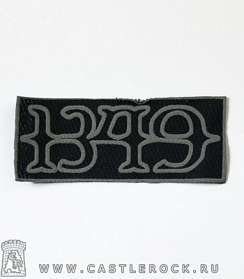 нашивка 1349 (лого серое)