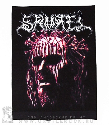 нашивка на спину samael "ceremony of opposites"