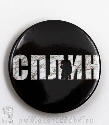 значок сплин (лого ч/б)