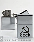 зажигалка с гравировкой ссср серп и молот
