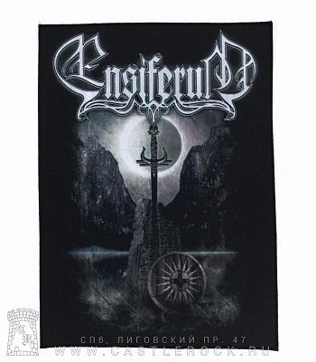 нашивка на спину ensiferum (меч в камне)
