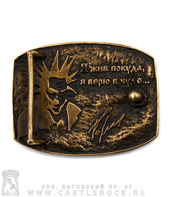 пряжка король и шут (лого, средняя, бронза)