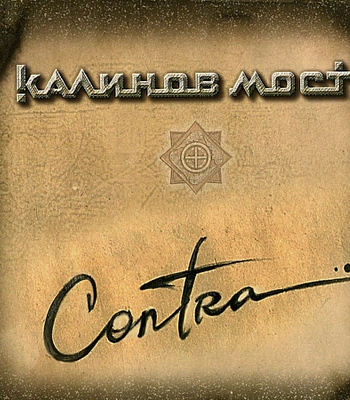 CD Калинов Мост "Contra"