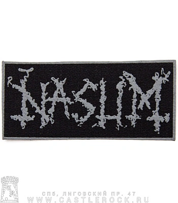 нашивка nasum (надпись серая)
