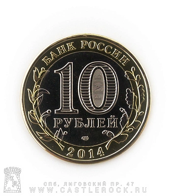 монета сувенирная малая сплин