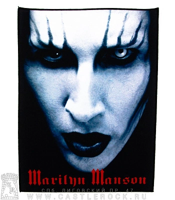 нашивка на спину marilyn manson (ч/б, надпись красная)