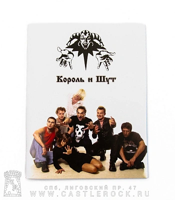 тетрадь король и шут (лого, группа)