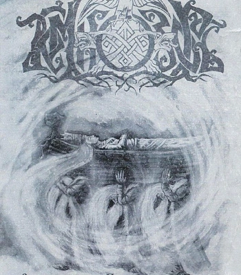 DVD Temnozor Темнозорь "Сумерки На Похоронах Зимы"