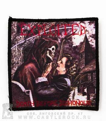 нашивка exploited "death before dishonour"