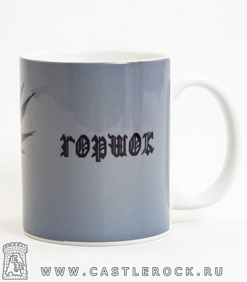 кружка король и шут горшок (светлый фон)