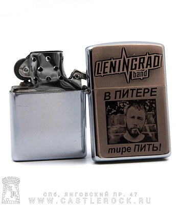 зажигалка с гравировкой ленинград с. шнуров "в питере тире пить!"