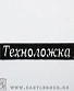 нашивка метро "техноложка" (вышивка)