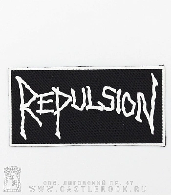 нашивка repulsion (лого белое)