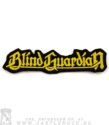 нашивка blind guardian (лого желтое, вышивка)