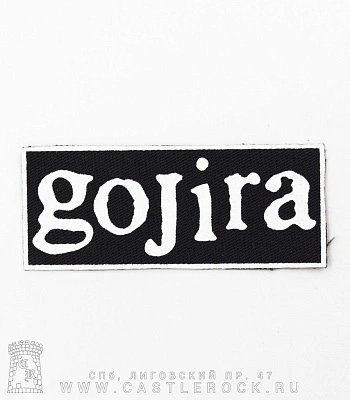нашивка gojira (лого белое)