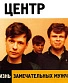 CD Центр "Жизнь Замечательных Мужчин"