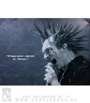 плакат король и шут горшок (граффити)