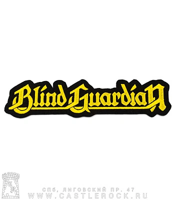 нашивка на спину blind guardian (лого, вышивка)