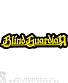нашивка на спину blind guardian (лого, вышивка)