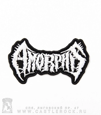 нашивка amorphis (лого белое, вышивка)