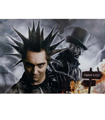 плакат король и шут михаил горшенев и джек-потрошитель