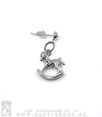 серьга лошадка качалка (малая)