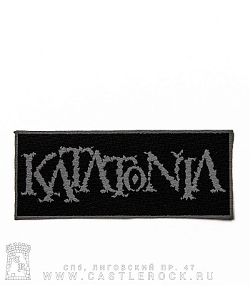 нашивка katatonia (надпись серая)