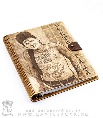 блокнот с разъемными кольцами сектор газа юрий клинских (хой)