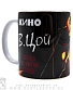 кружка кино в. цой "звезда по имени солнце"