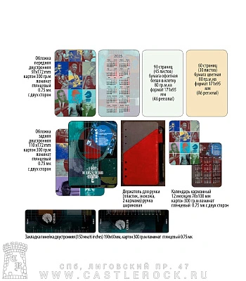 блокнот-скетчбук легенды блюза