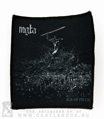 нашивка mgla "age of excuse" (квадратная)