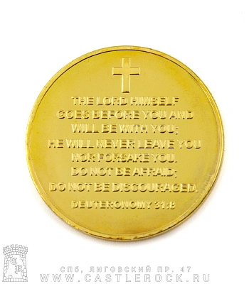монета сувенирная крупная древо жизни иггдрасиль "psalm 18:2" (золотистая)